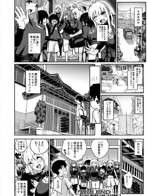 COMIC 夢幻転生 2024年1月号 [DL版]_202