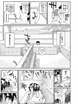 COMIC 夢幻転生 2024年1月号 [DL版]_163