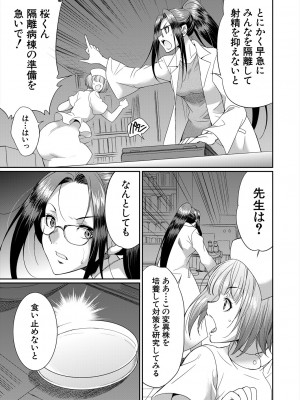 COMIC 夢幻転生 2024年1月号 [DL版]_255
