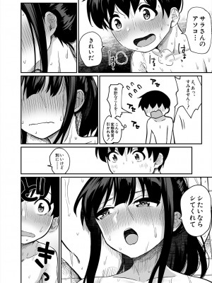 COMIC 夢幻転生 2024年1月号 [DL版]_194