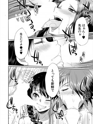 COMIC 夢幻転生 2024年1月号 [DL版]_278