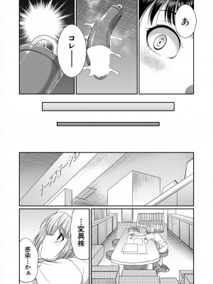 COMIC 夢幻転生 2024年1月号 [DL版]_260