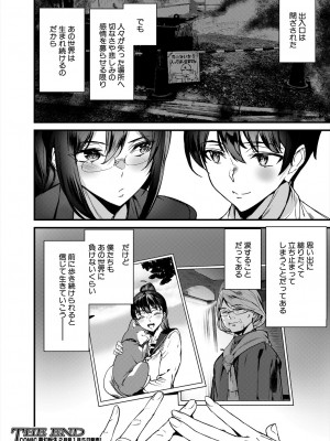 COMIC 夢幻転生 2024年1月号 [DL版]_428