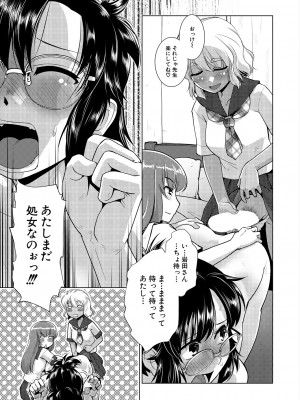 COMIC 夢幻転生 2024年1月号 [DL版]_089