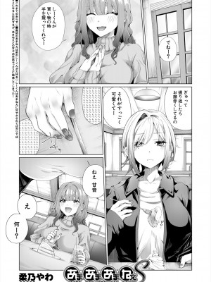 COMIC 夢幻転生 2024年1月号 [DL版]_355