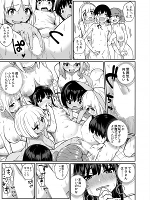 COMIC 夢幻転生 2024年1月号 [DL版]_195