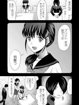 COMIC 夢幻転生 2024年1月号 [DL版]_475
