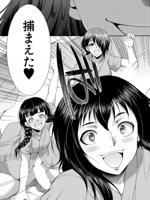COMIC 夢幻転生 2024年1月号 [DL版]_269