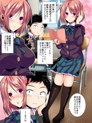 [笹原あゆむ] こんな趣味でも好きでいてくれますか_02