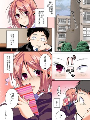 [笹原あゆむ] こんな趣味でも好きでいてくれますか_24