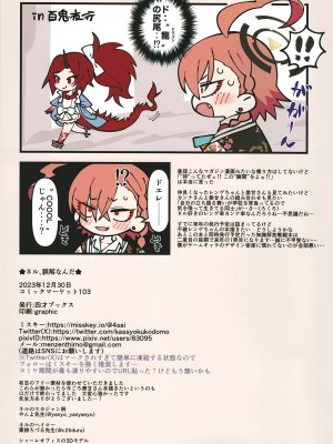 [四才ブックス (尾形全)] ネル、誤解なんだ (ブルーアーカイブ) [DL版]_15