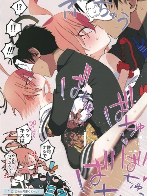 [四才ブックス (尾形全)] ネル、誤解なんだ (ブルーアーカイブ) [DL版]_09
