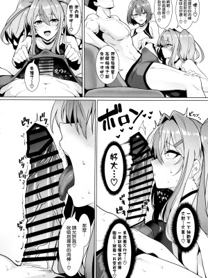 (C103) [ほっけばいん! (はるこん)] 指揮官専用ボルチモア級競泳水着ソープランド (アズールレーン) [空気系☆漢化]_08