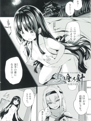 [ちろたた] After Reborn (皮り皮って 限定版 SP小冊子)_06