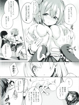 [ちろたた] After Reborn (皮り皮って 限定版 SP小冊子)_11