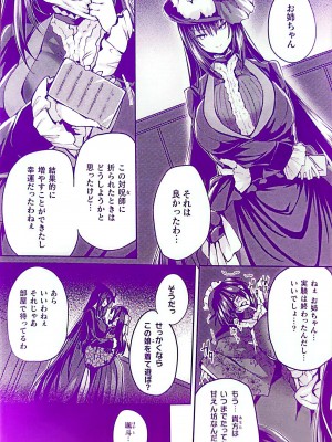 [ちろたた] After Reborn (皮り皮って 限定版 SP小冊子)_03