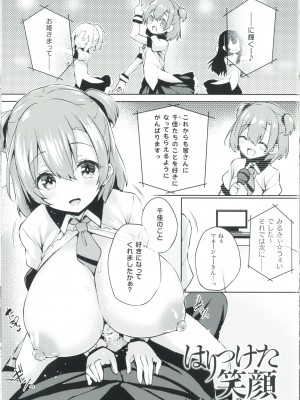 [ちろたた] After Reborn (皮り皮って 限定版 SP小冊子)_10