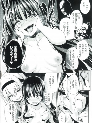 [ちろたた] After Reborn (皮り皮って 限定版 SP小冊子)_07