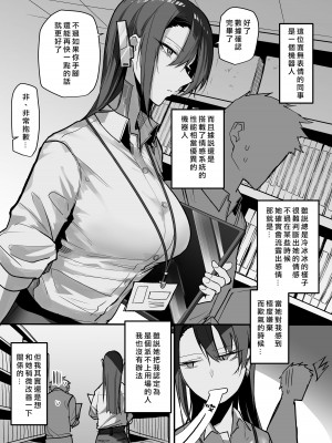 [おきょう] 同僚のロボットお姉さん [ANDX個人漢化]_2