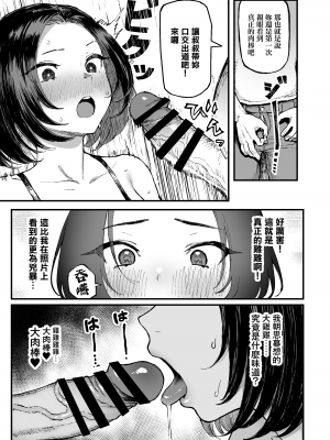 [メメ屋 (メメ50)] 美波瑠のはじめて [無邪気漢化組] [DL版]_15