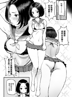 [メメ屋 (メメ50)] 美波瑠のはじめて [無邪気漢化組] [DL版]_21