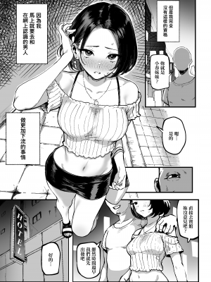 [メメ屋 (メメ50)] 美波瑠のはじめて [無邪気漢化組] [DL版]_13