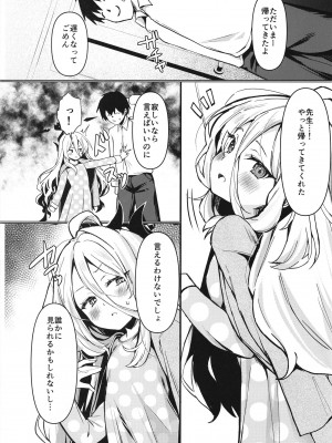 [たか々屋 (蟹屋しく)] ヒナと先生は結婚しています (ブルーアーカイブ)_04