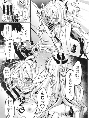 [たか々屋 (蟹屋しく)] ヒナと先生は結婚しています (ブルーアーカイブ)_11