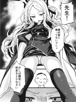 [たか々屋 (蟹屋しく)] ヒナと先生は結婚しています (ブルーアーカイブ)_03