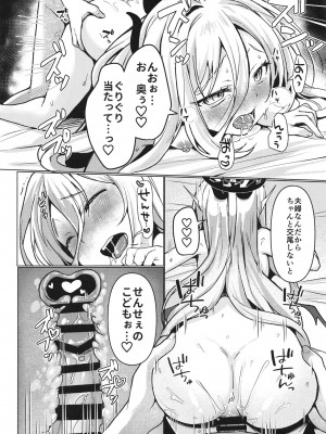 [たか々屋 (蟹屋しく)] ヒナと先生は結婚しています (ブルーアーカイブ)_20