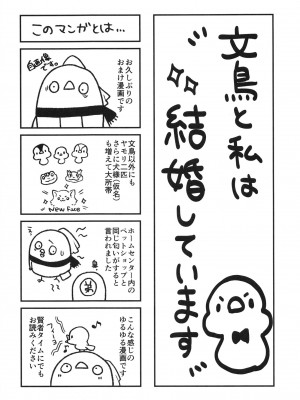 [たか々屋 (蟹屋しく)] ヒナと先生は結婚しています (ブルーアーカイブ)_24
