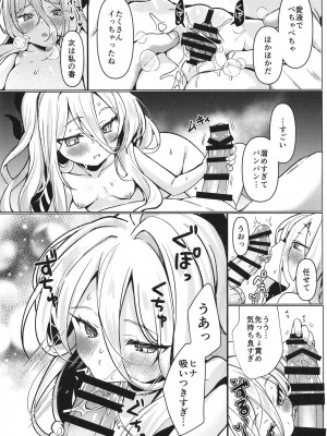 [たか々屋 (蟹屋しく)] ヒナと先生は結婚しています (ブルーアーカイブ)_10