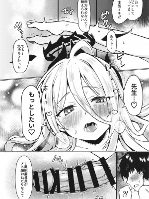 [たか々屋 (蟹屋しく)] ヒナと先生は結婚しています (ブルーアーカイブ)_16