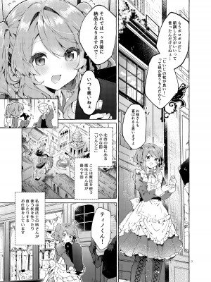 [田屋沼屋 (たぬま)] Because I Love You! [DL版]_02