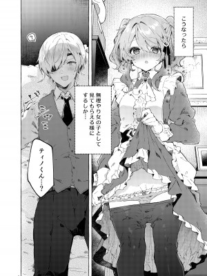 [田屋沼屋 (たぬま)] Because I Love You! [DL版]_05