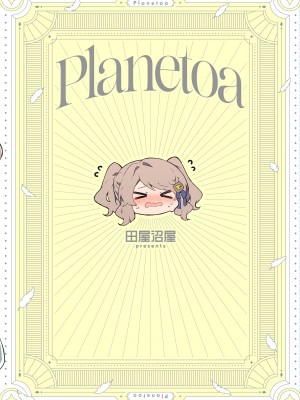 [田屋沼屋 (たぬま)] Because I Love You! [DL版]_33