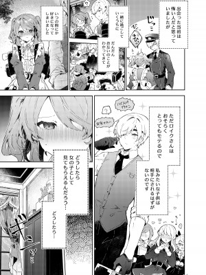 [田屋沼屋 (たぬま)] Because I Love You! [DL版]_04