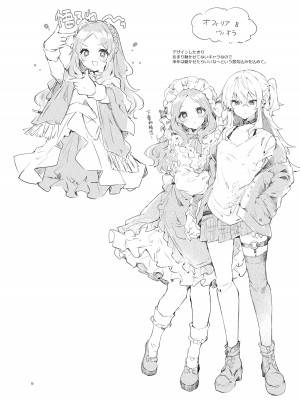 [田屋沼屋 (たぬま)] Because I Love You! [DL版]_26