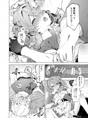 [田屋沼屋 (たぬま)] Because I Love You! [DL版]_15