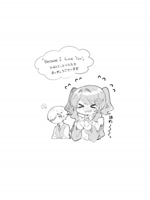 [田屋沼屋 (たぬま)] Because I Love You! [DL版]_19