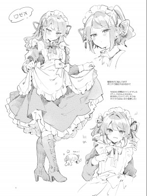 [田屋沼屋 (たぬま)] Because I Love You! [DL版]_24