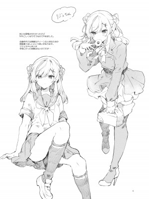[田屋沼屋 (たぬま)] Because I Love You! [DL版]_21