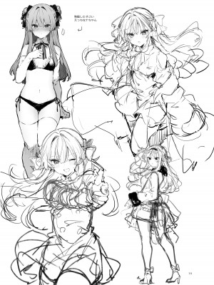 [田屋沼屋 (たぬま)] Because I Love You! [DL版]_31