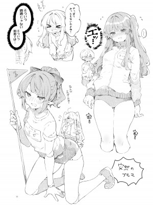 [田屋沼屋 (たぬま)] Because I Love You! [DL版]_28