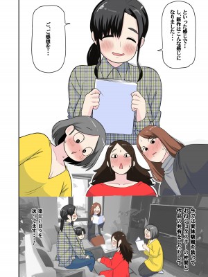 [テコキッズ (れオナるド16世)] おねショタ同人作家ママの秘密 [DL版] [カラー化]_14