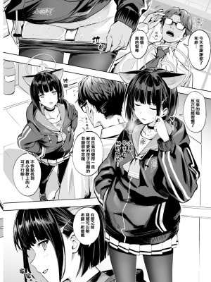 [にんげんっていいな (にんげん)] 杏山カズサのトリセツ (ブルーアーカイブ) [中国翻訳] [DL版]_06