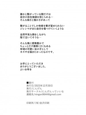 [にんげんっていいな (にんげん)] 杏山カズサのトリセツ (ブルーアーカイブ) [中国翻訳] [DL版]_38