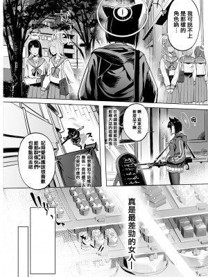 [にんげんっていいな (にんげん)] 杏山カズサのトリセツ (ブルーアーカイブ) [中国翻訳] [DL版]_08