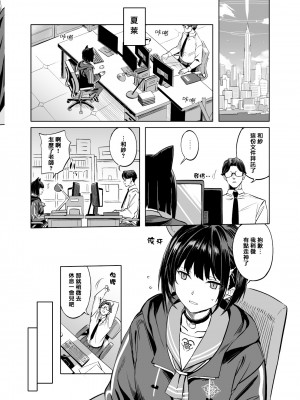 [にんげんっていいな (にんげん)] 杏山カズサのトリセツ (ブルーアーカイブ) [中国翻訳] [DL版]_12