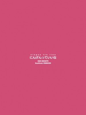 [にんげんっていいな (にんげん)] 杏山カズサのトリセツ (ブルーアーカイブ) [中国翻訳] [DL版]_39